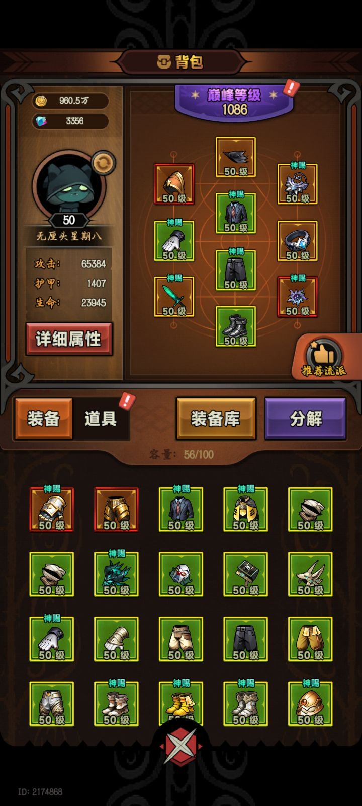 这爆率给爷逗笑了截图