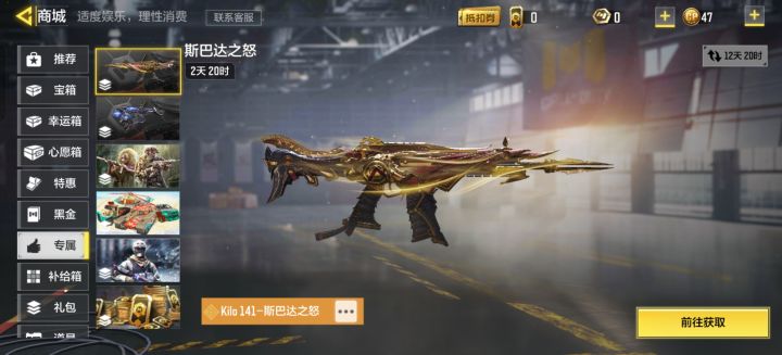 求助截图