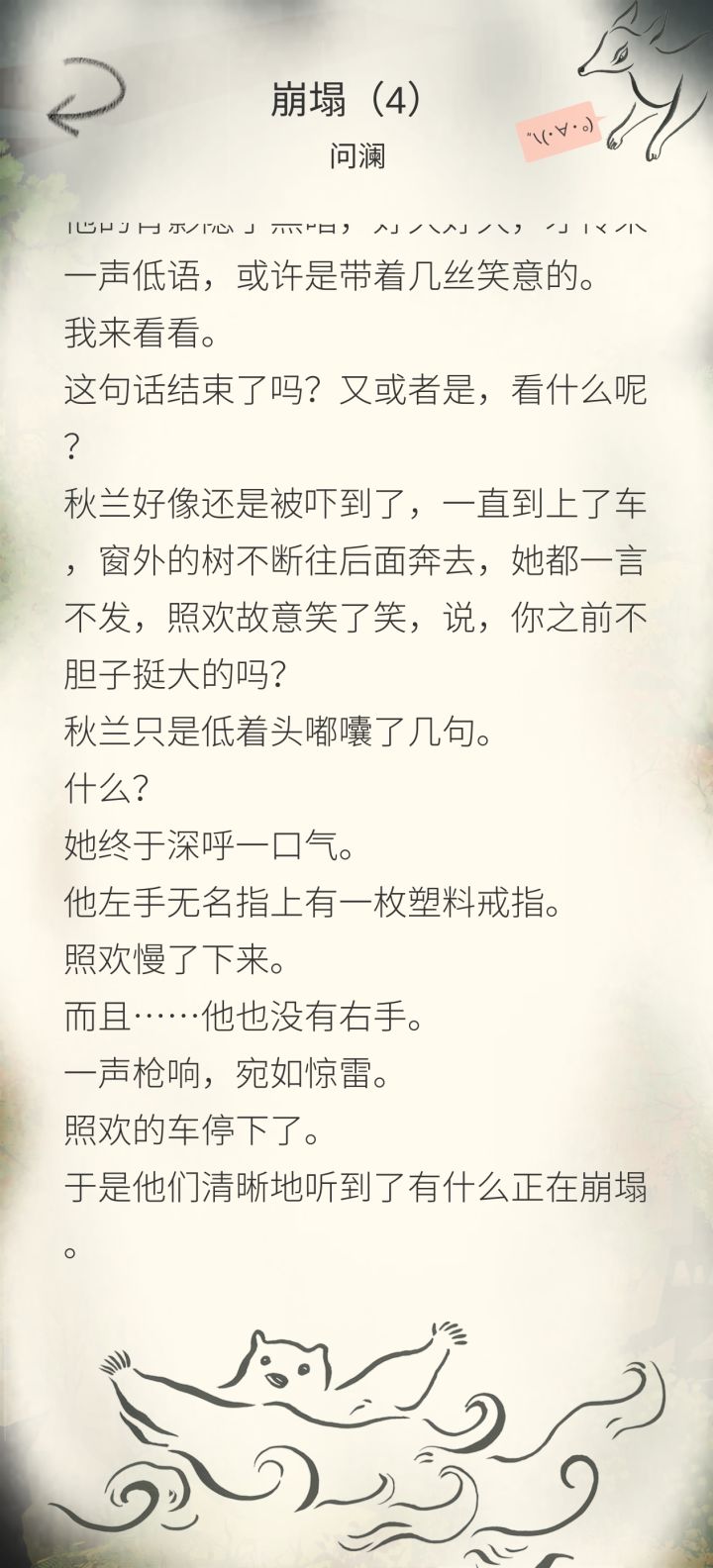 想看完整版截图