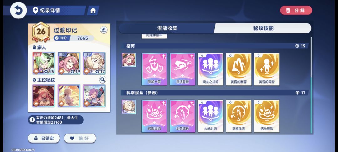 总力战一刀 3