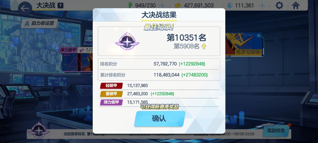 首次通关ins纪念 3
