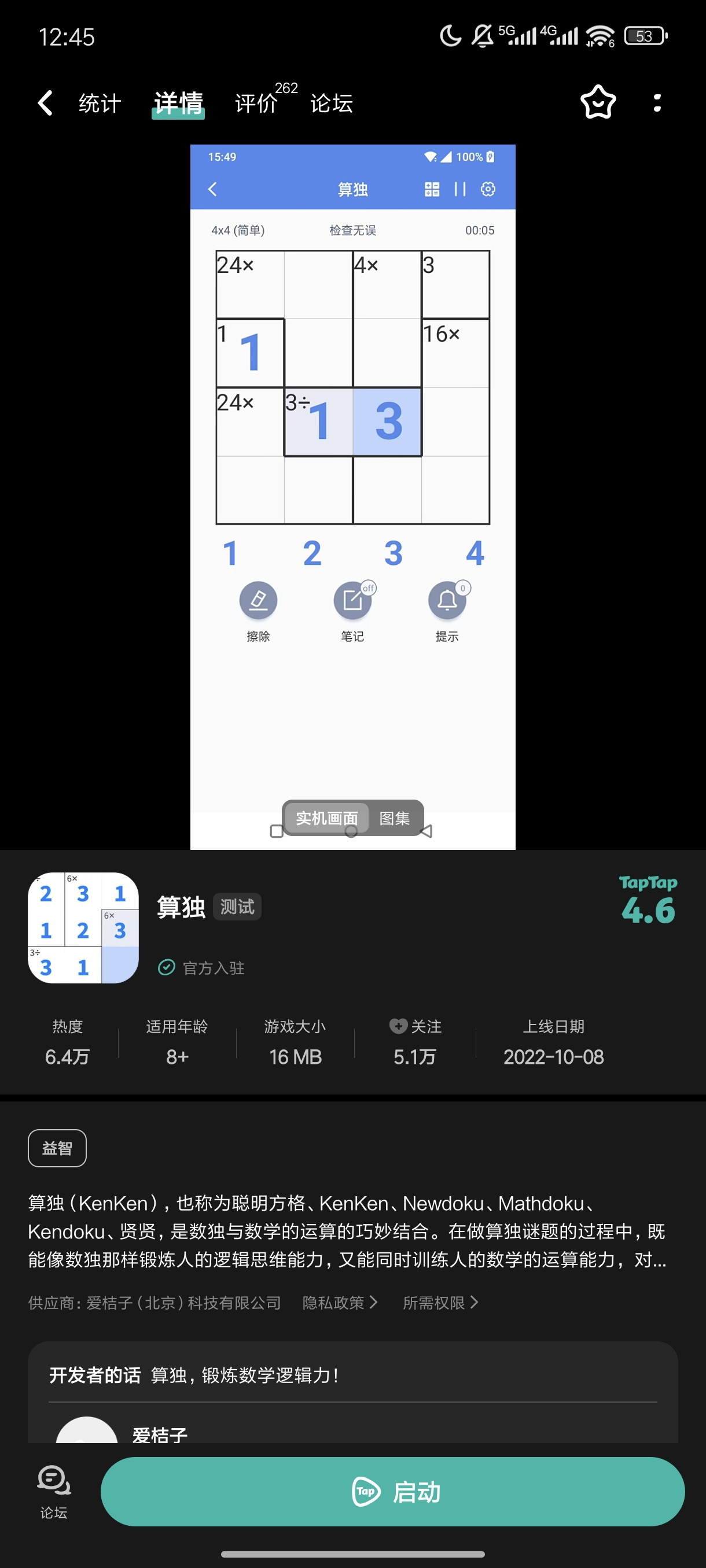 TapTap