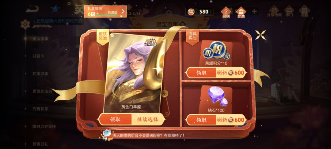 三个号都有了 1