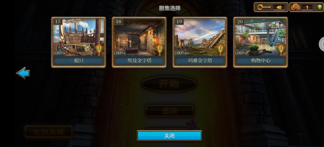 通关! 3