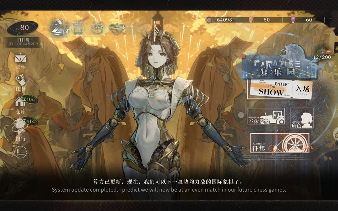 好喜欢露西 2