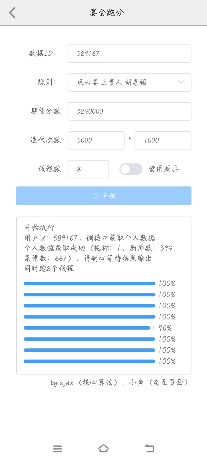 我的这个是出bug了吗截图