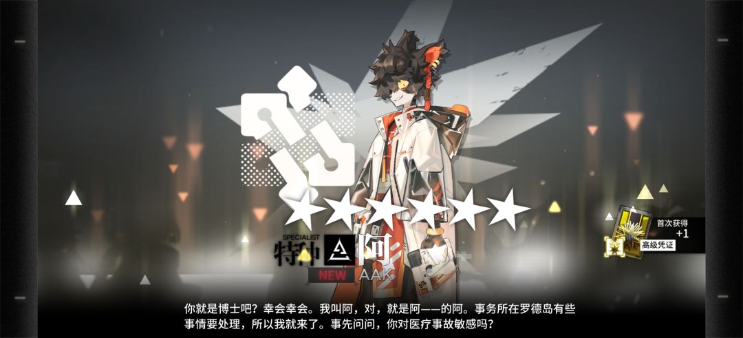 高资记录 2