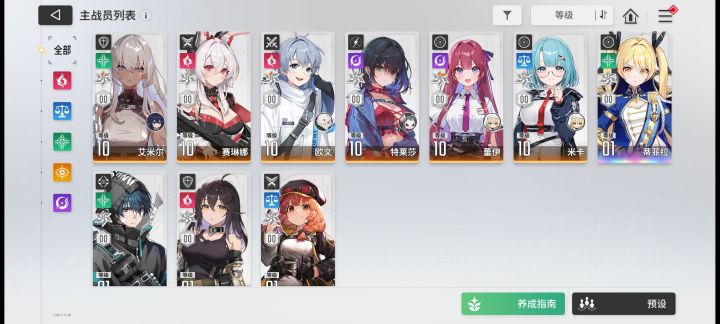 请问截图