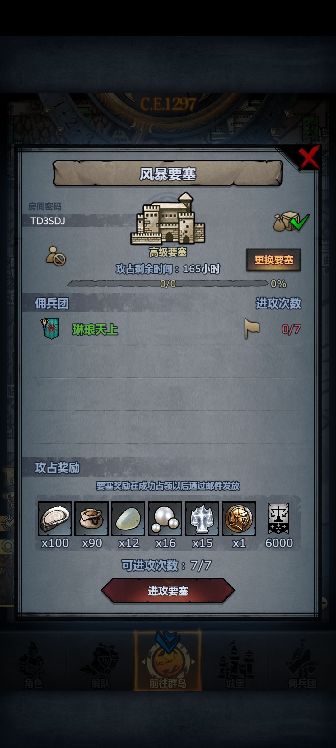 周要塞,人满收 2