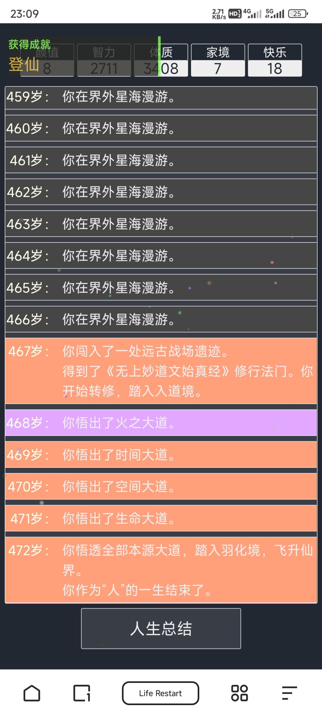 重生303次才飞升仙界,,, 2