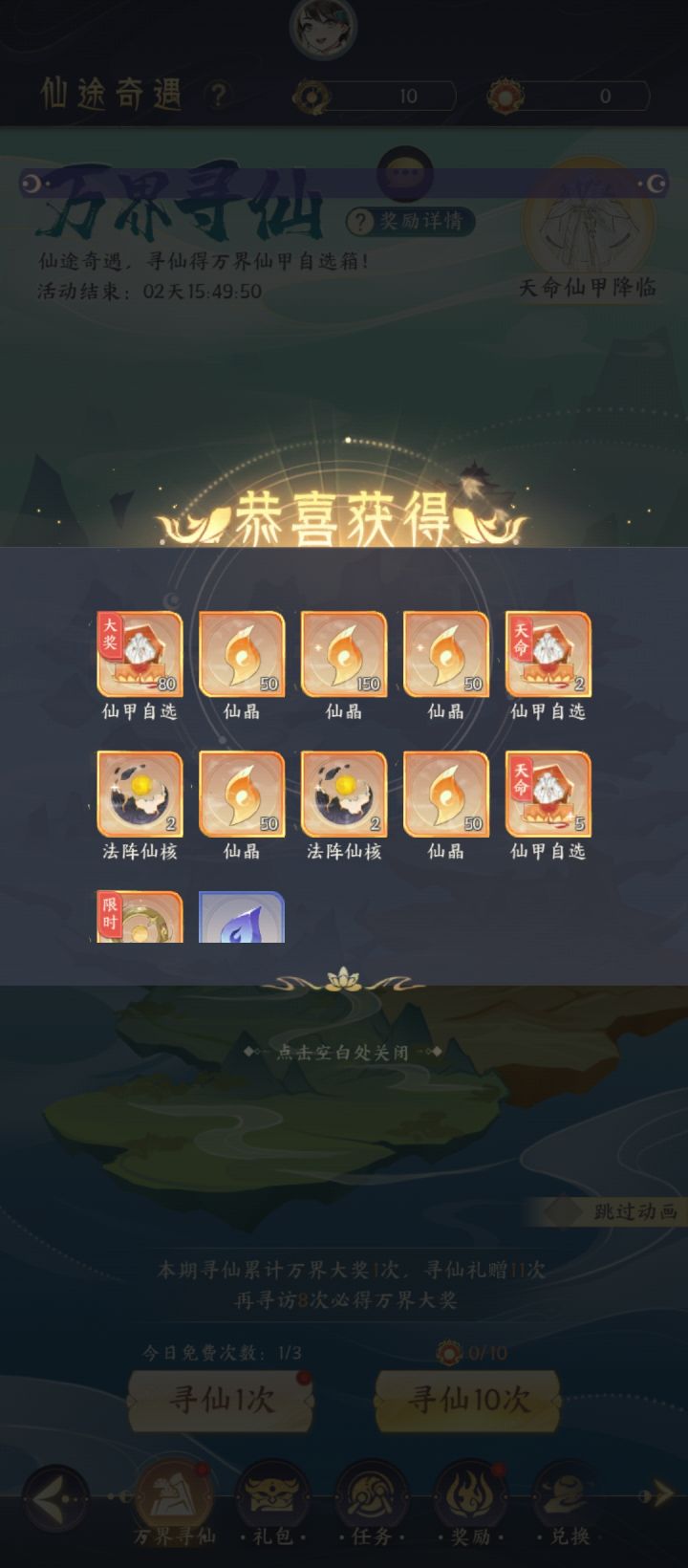 买彩票去了!截图