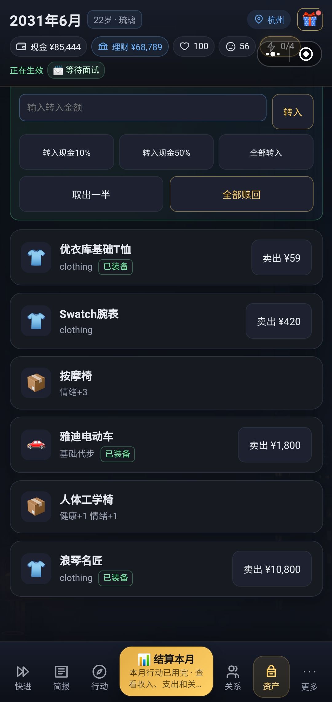 bug外貌无法增加 1