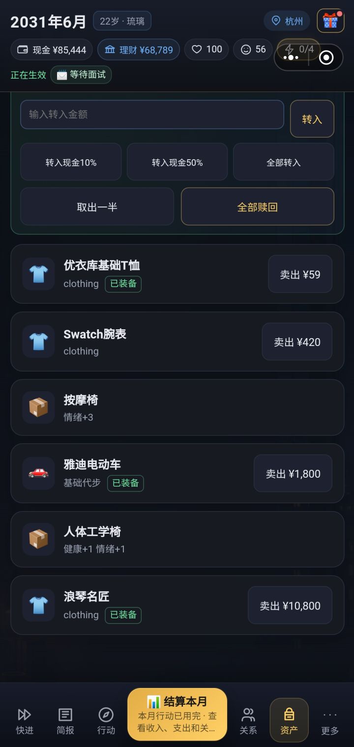 bug外貌无法增加截图