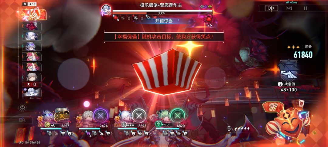 看了不笑说明你不玩欢愉队 4