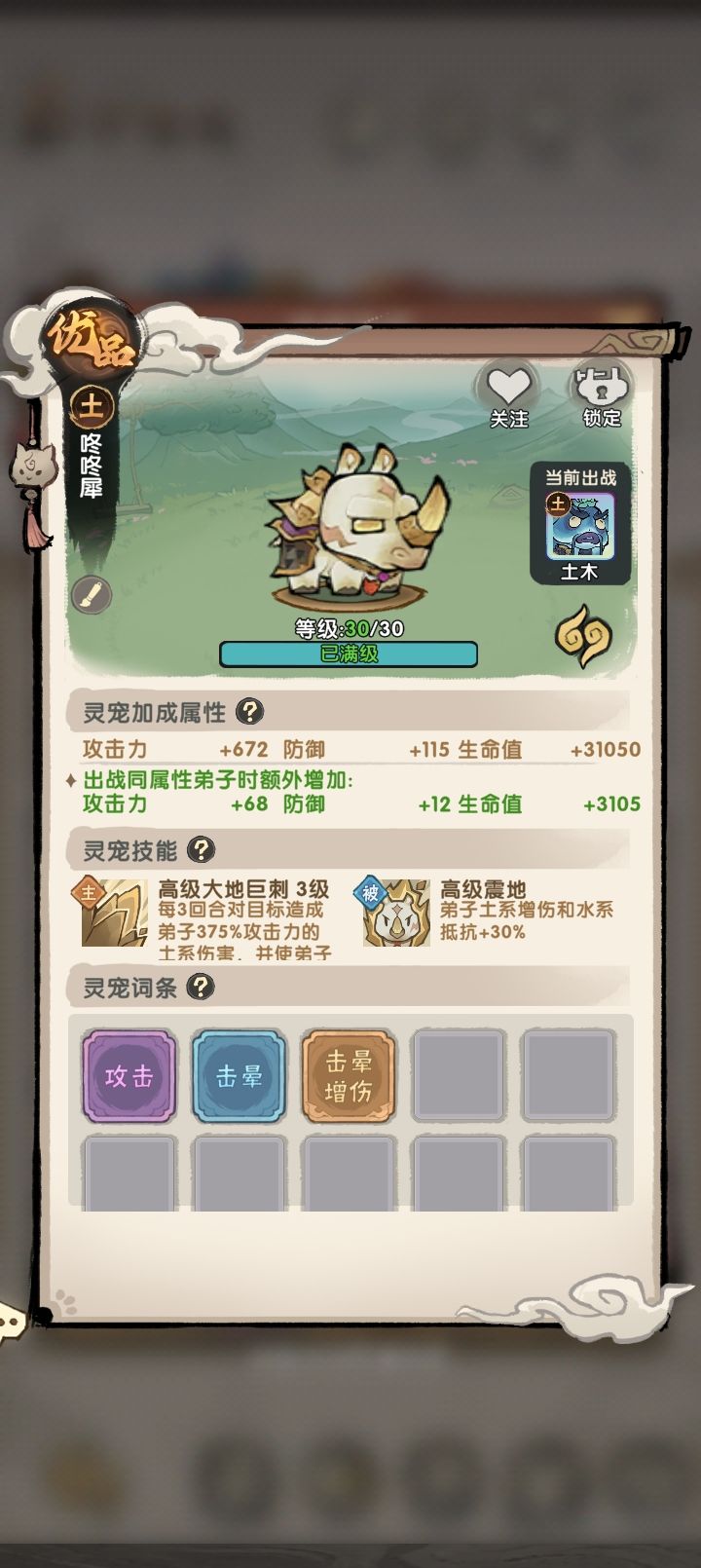 500氪度70量劫90章BOSS满星攻略 5