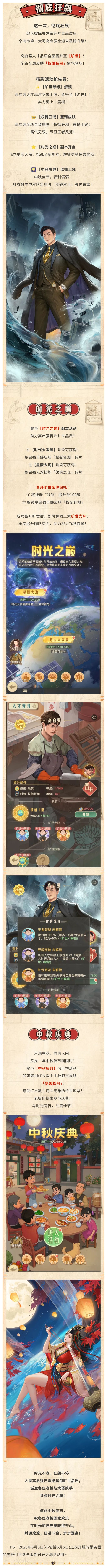【时光快报】高启强荣耀升级旷世品质！ 2