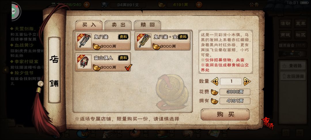 有老步了还用买央吗? 1