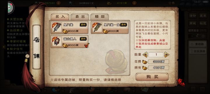 有老步了还用买央吗?截图