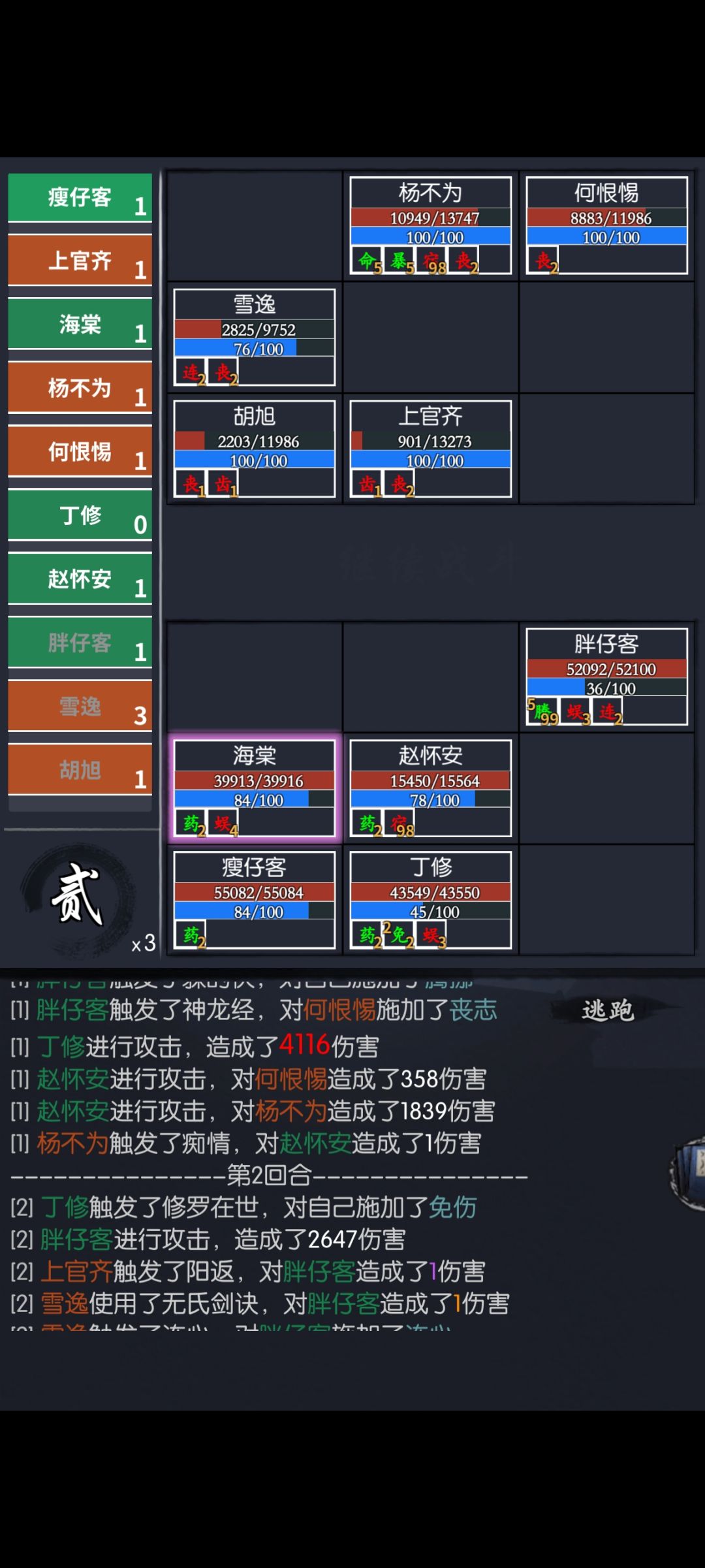 赵的天赋理解有误? 3