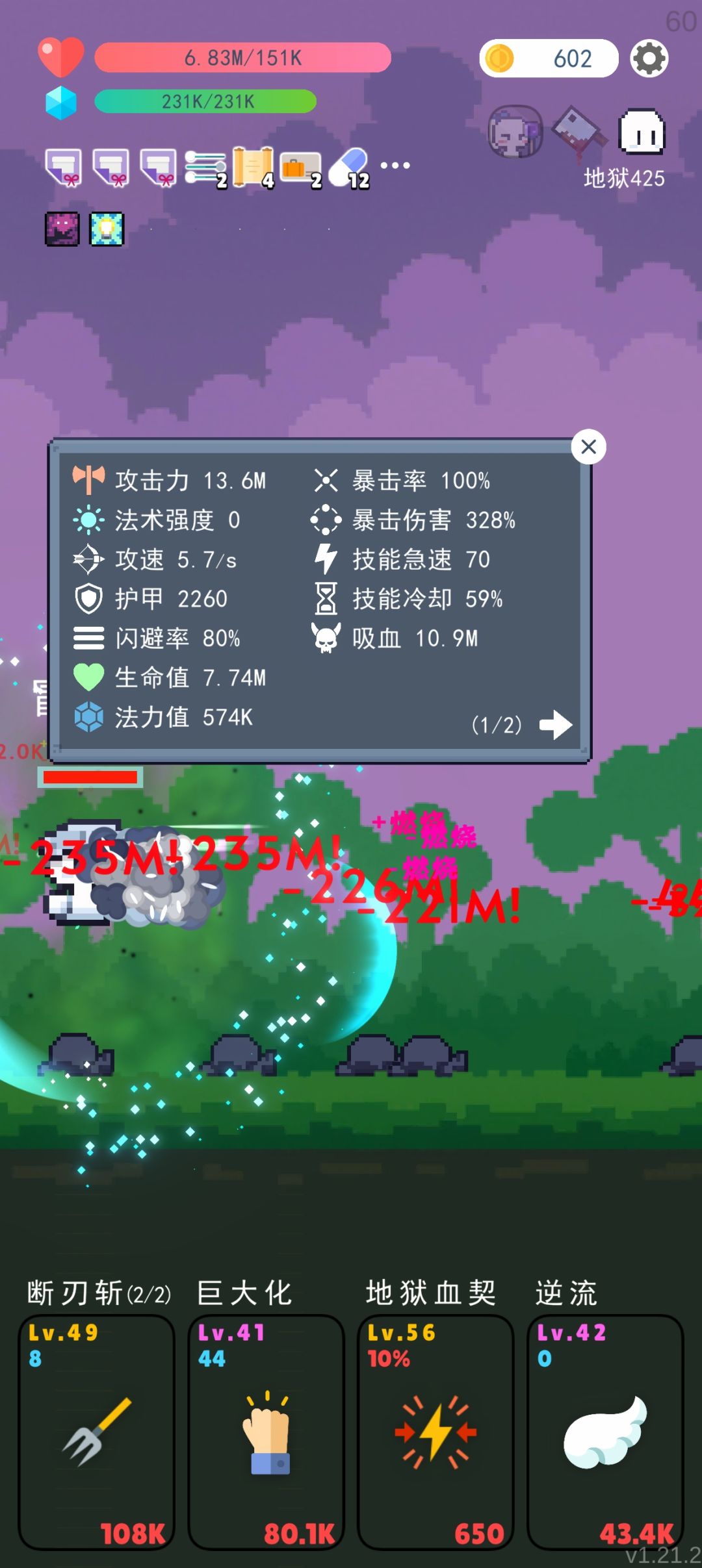 血条蹦迪 1