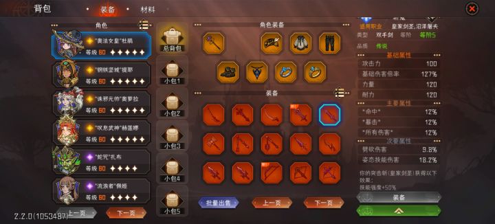 本来这赛季是不想玩剑圣的截图