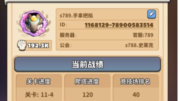 【攻略征集】＋六元微氪党新区前四天保姆级教学