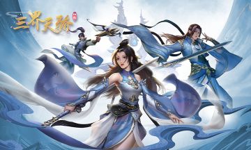 是时候一起踏上修仙的旅程了，新世代国风仙侠类手游《三界天骄》正式与大家见面啦！
