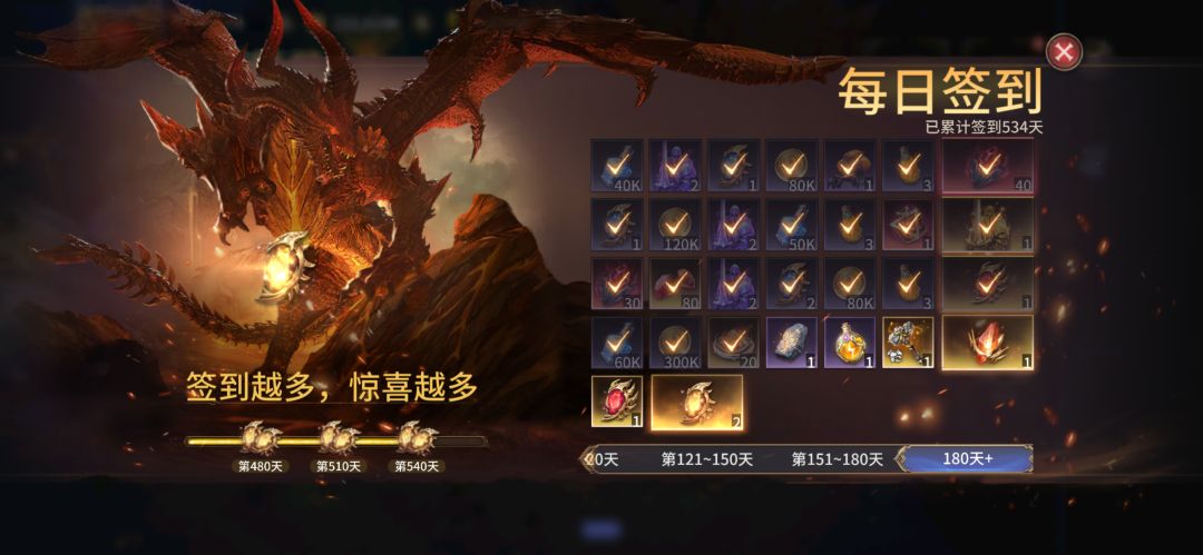 冲破第二十桎梏 2