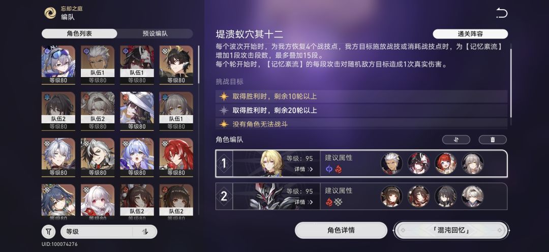 没伤害 2