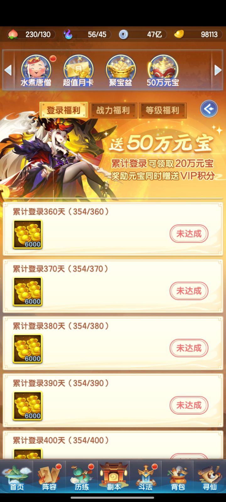 官服第354天，还有18个活人[表情_暗中观察]截图
