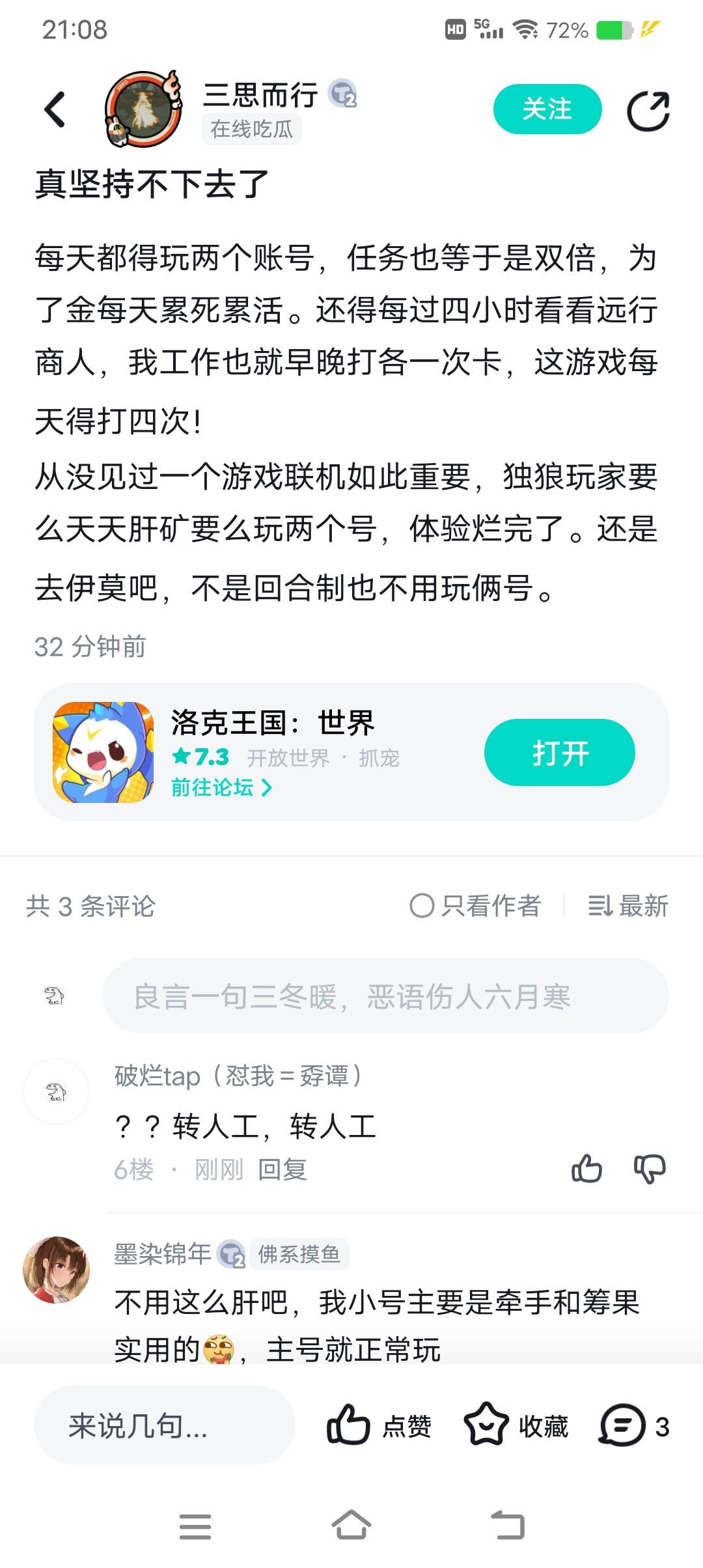 串子飞起来 1