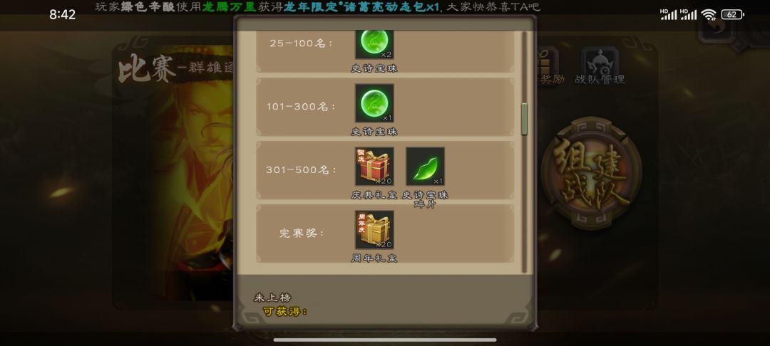 比赛有没有组队的 1