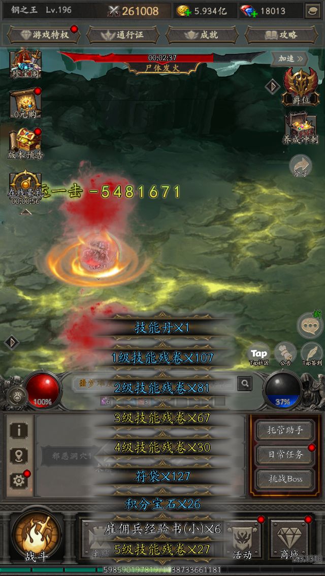 爽刷交易,构筑无敌流派 1