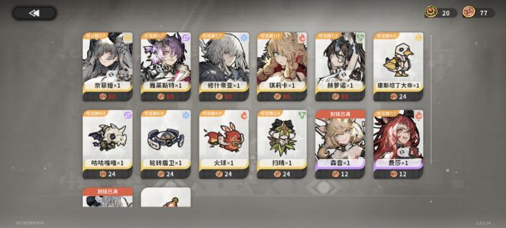 普池有金吗？截图