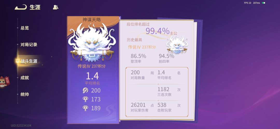 200把达成 2