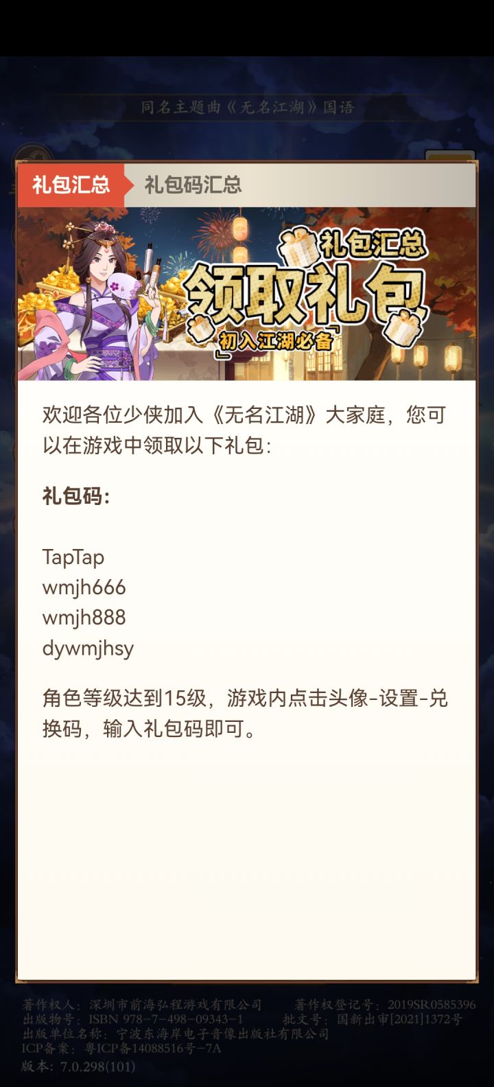 高级河灯截图