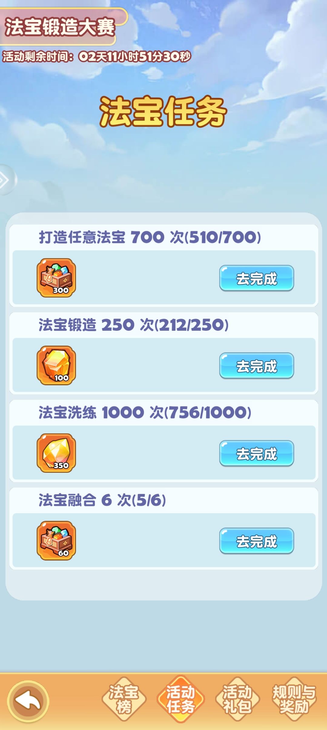 法宝洗练 3