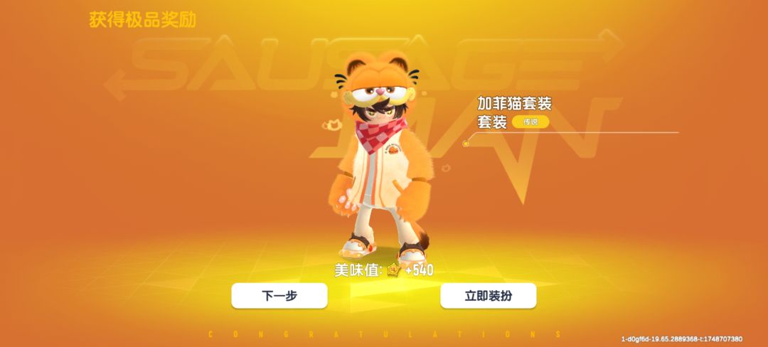 拿下 1