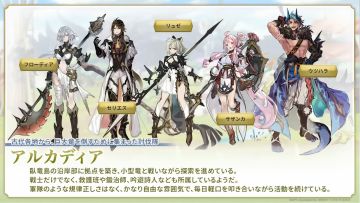 【3.5周年】漫谈阿卡迪亚：你的队伍比较松弛