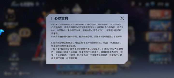心愿招募真的坑截图