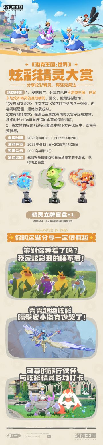 晒晒炫彩带走立牌？狠狠帮大伙薅了老板羊毛