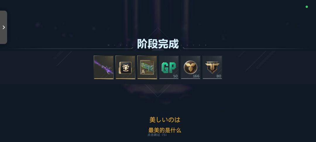 新赛季暴率调高了？ 3