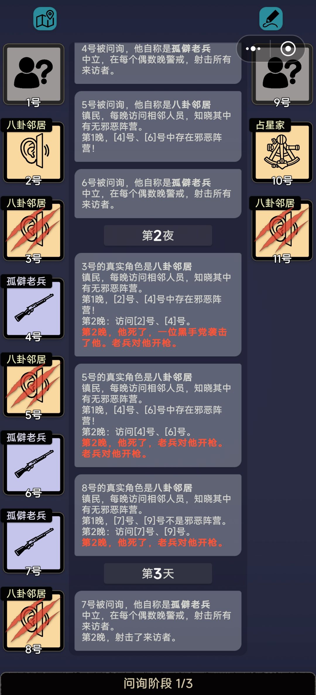 666,5号位的八卦中了两枪 1