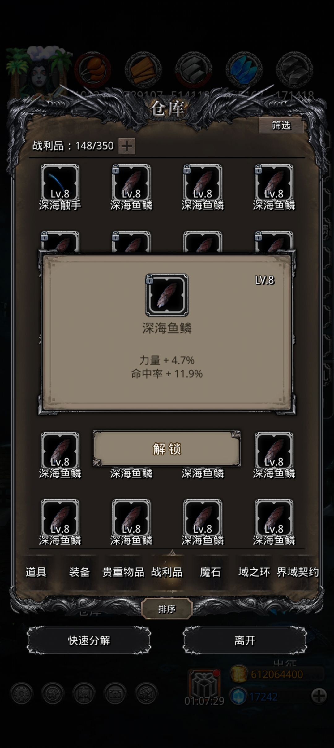 想要高力,猛猛出高命 2