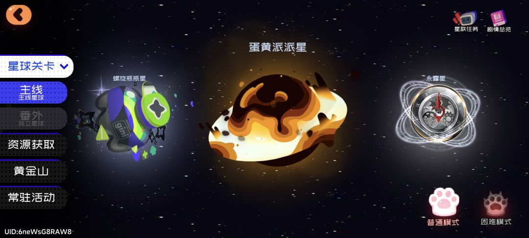 我的天啊电子羊大人 2