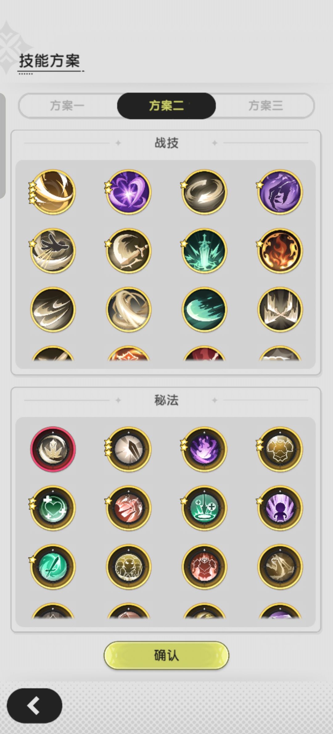 转斗士哪个方案好啊!在线等 1