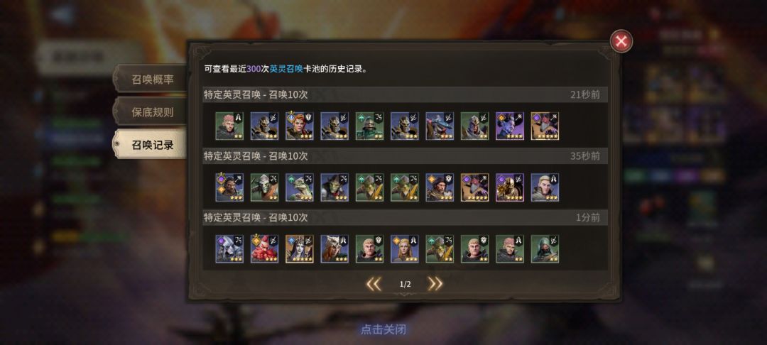 欧非守恒 2