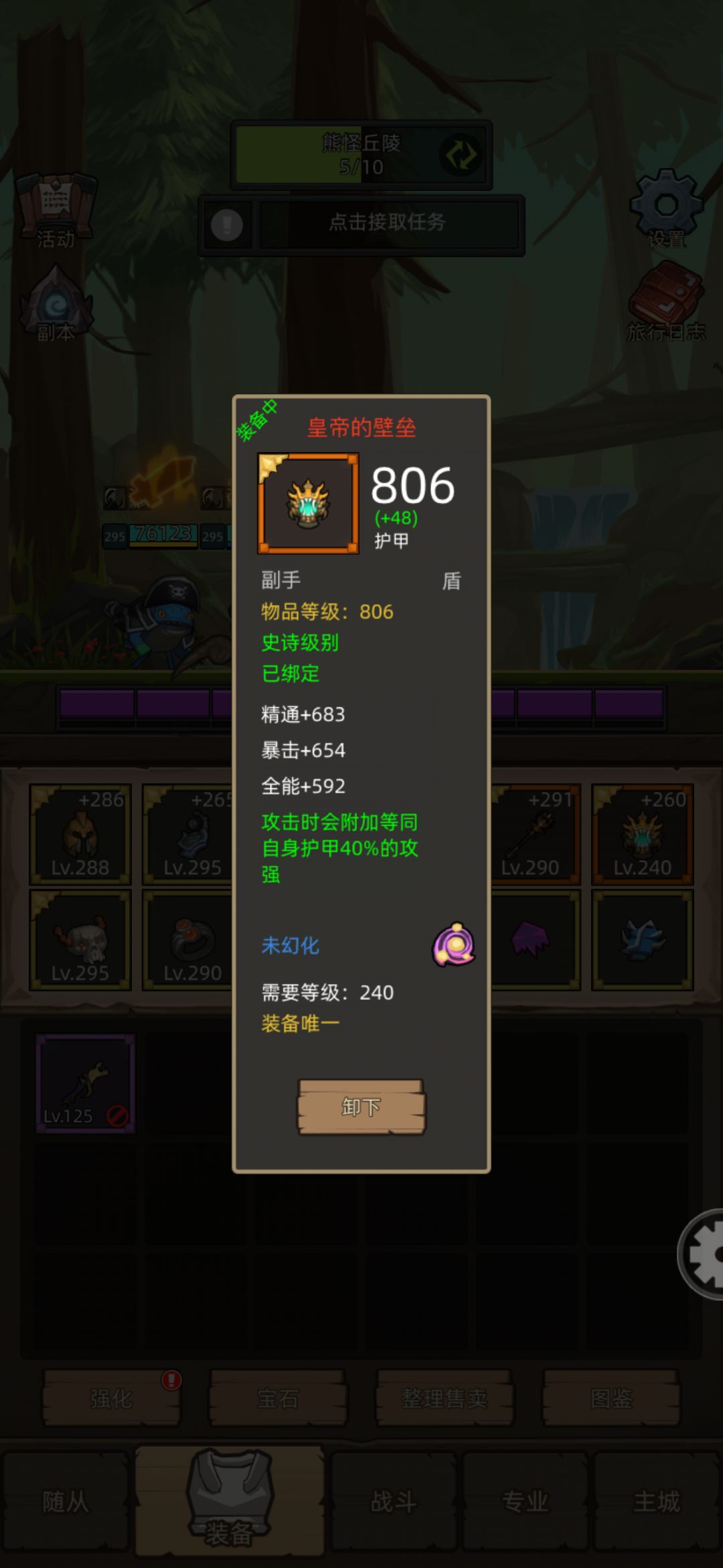 请问奶萨副手是带盾牌还是带锤? 1