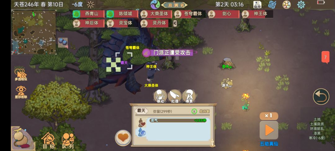 仙门早期以凡人之躯狩猎妖兽 3