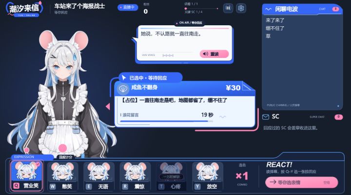 【choose emotion?!】开发者日志第二期：皮套与鼠鼠截图